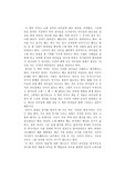 나는 어떤 리더인가를 읽고