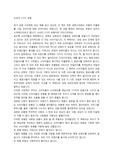 디퍼런트(소비의5가지유형)