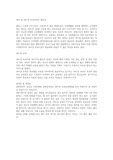 야간 및 24시간 보육사업의 필요성과 문제점,제안점