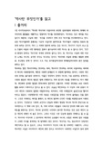 역사란 무엇인가