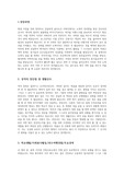 2012 한국남동발전 합격자기소개서, 자소서!