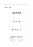 그랜드호텔의 소개