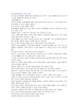 문화마케팅_위대한 기업의 선택 독후감