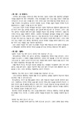 산상보훈 요약 &amp; 느낀점