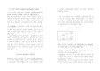 근로자의경영참여