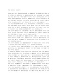 킬링필드 감상문