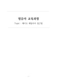 레지오 에밀리아 접근법