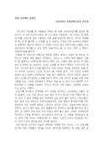 영화 시민케인 감상문