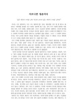 [독후감]아프니깐 청춘이다