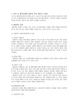 정서 및 행동장애의 여러 개념적 모델들