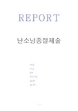 난소낭종절제술 ovarian cystectomy 케이스스터디