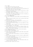 ATP에대하여 (유산소시스템, 젖산체계,ATP-PCr체계)
