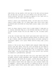 총균쇠 독후감