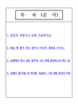 지역농협 자기소개서(합격)