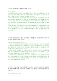 [합격자소서] 한화 호텔&amp;리조트 인사팀 합격 자기소개서 (직접작성 + 취업컨설팅 첨삭)