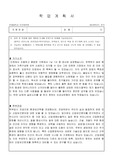 연세대학교보건대학원 학업계획서 최신합격