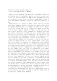 블레이드 러너 학술에세이