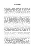 철학에세이 감상문
