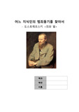 도스토예프스키 죄와벌
