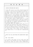 평안엘앤씨(주) 자소서, 평안엘앤씨(주) 자기소개서, 평안L&amp;C 자기소개서, 평안엘앤씨 합격 자소서, 평안엘앤씨 합격 자기소개서, 평안엘앤씨, 평안엘앤씨 자소서, 평안L&amp;C 자소서