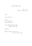 유교 사상의 성격과 현대사회에서 유교의 역할