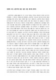대항해시대의 노예무역에 대해서