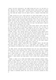 (독후감)아름다움의 발명