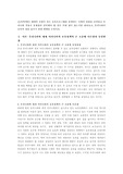 세계의 모범이 되는 보육프로그램을 운영하는 나라의 장점을 조사하고 우리나라 적용시 문제점과 준비해야 할 것은 어떤 점이 있는지를 찾아보고, 우리나라의 보육의 질을 높이기 위한 방향