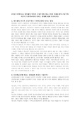 피아제의 인지적 구성주의와 비고스키의 사회문화적 구성주의 이론이 수과학교육에 미치는 영향에 대해 토론하시오.