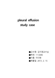 case study/ pleural effusion/ 흉수 케이스 스터디