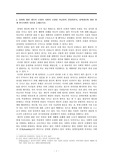 장애에 대한 개인적 모델과 사회적 모델 비교 분석