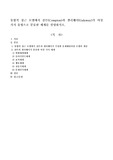 통합적 접근 모델에서 콤튼(Compton)과 갤러웨이(Galaway)가 여섯 가지 유형으로 분류한 체계를 설명하시오.