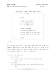 한글 맞춤법 중 형태와 소리에 관한 규칙 연구