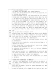 2013년도 국립암센터 인턴쉽, 신규간호사 자기소개서 입니다 (합격이력서)