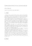 비교행정론3A형)비교분석의적정수준과 단위 및 갈통의문제를 설명하시오0k
