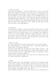 국립암센터 자기소개서