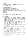 비구어 사용 후 언어와 사회성에 대한 체험적 관계에 대한 생각