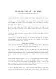 기술복제시대의 예술작품