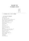 EBS 60분 부모, 아기발달의 모든것