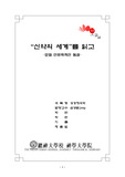 [신약의 세계] 서평