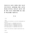 프로이드의 5단계 이론에 맞춰 자신의 유아기까지의 성장배경을 통한 성격과 원인을 분석하고 에릭슨의 8단계 이론 중 현재 자신의 발달단계를 찾고 필요한 핵심과제를 기술하시오.