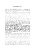 바람과 함께 사라지다