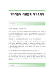 기아자동차 서류합격 자기소개서 기아자동차합격자소서 기아자동차공채입사지원서 기아자동차채용자기소개서자소서 기아자동차자기소개서족보