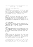 로저스가 말하는 완전히 기능하는 사람의 5가지 특징에 비추어 자기 자신의 현재 모습은 어떠한 것 같은지 평가해보세요