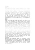 [2013년 하반기]인사, 노무 분야 베스트 자기소개서 합격샘플 16편모음 [인사, 노무 합격샘플][우수 자기소개서 예문][자기소개서잘쓴예][자기소개서 잘쓴예모음][자소서잘쓴예]