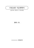 가설교량 시공계획서,공사용 진입도로 가설교량,공사용 진입도로,가설교량,