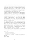인구문제와 MDG