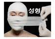 성형에 대한 ppt자료