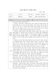 일을 했으면 성과를 내라