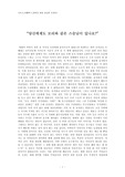 모리와 함께한 화요일 감상문, 독후감 A+